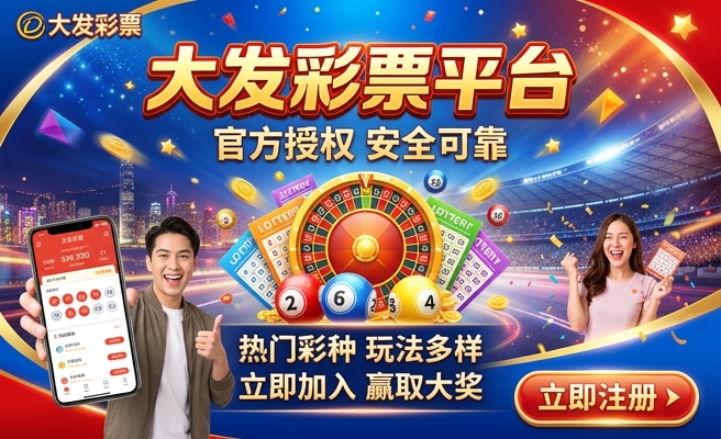 足球模拟下注