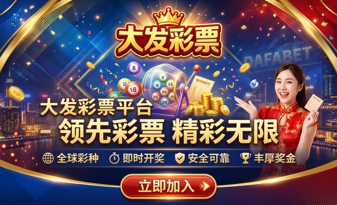 大发彩聊平台怎么样