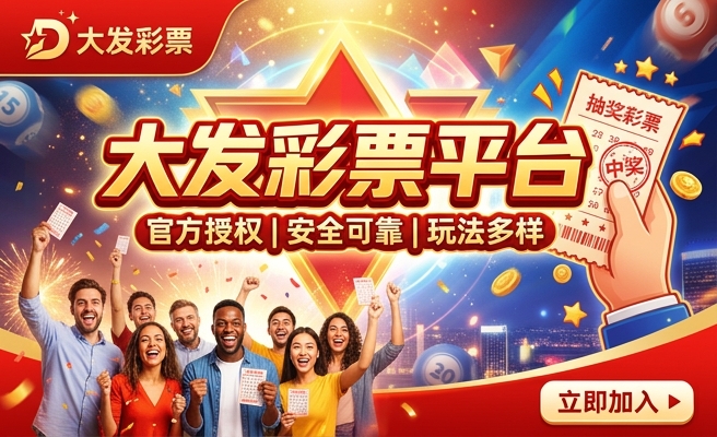 大发快三彩神争霸赚钱吗