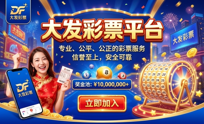 彩神争霸大发快3规律