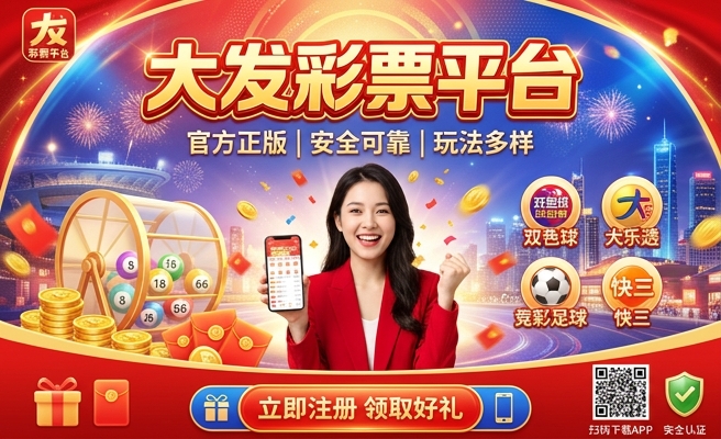 大发购彩平台转轻