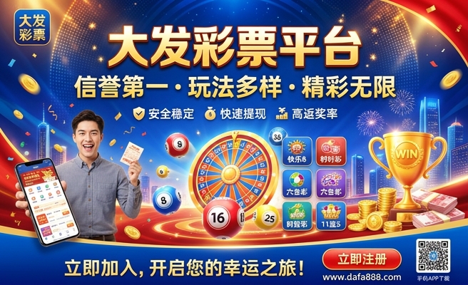 大发明家驯龙皮肤炫彩