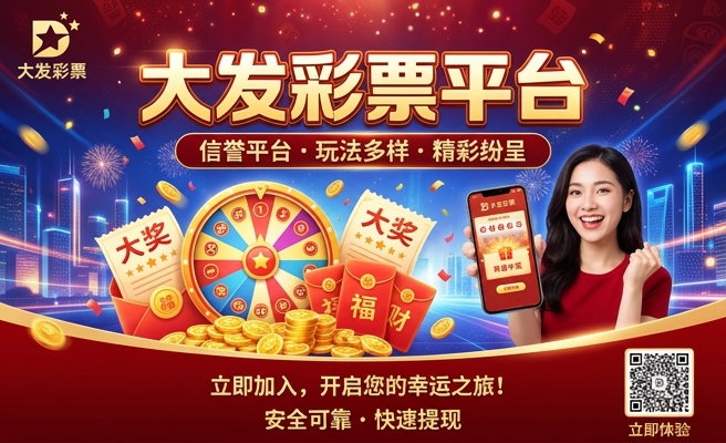 大发棋牌之购彩大厅
