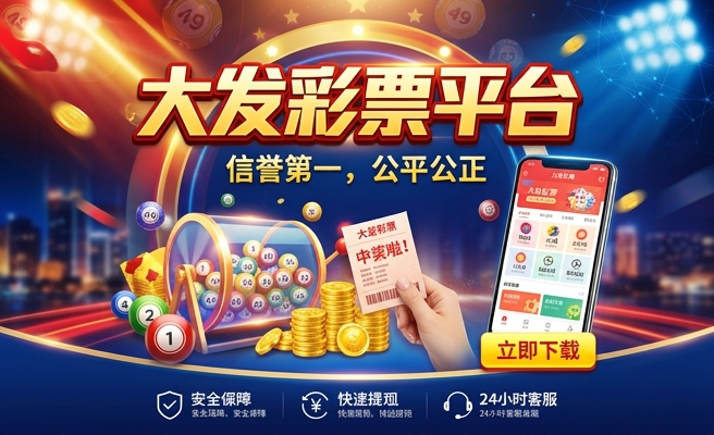 彩神争霸大发快3规律